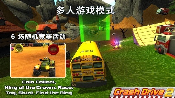 撞車(chē)驅(qū)動(dòng)器2(Crash Drive 2) v3.90 安卓版 0