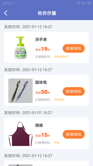 畔咪易餐助官方版 畔咪易餐助软件