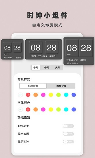 手機時間計時器app v1.3 安卓版 3