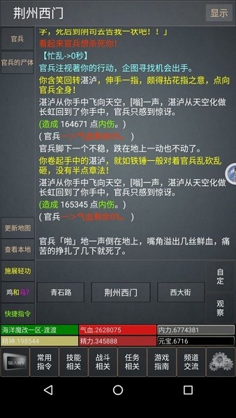 mud浮生若夢游戲 v1.0 安卓版 0