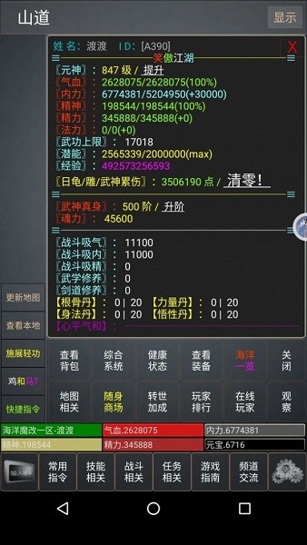mud浮生若夢手機版下載
