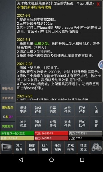 mud浮生若夢游戲 v1.0 安卓版 1