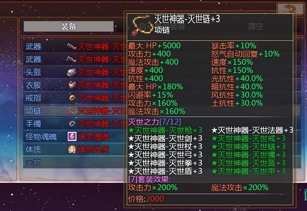 屠魔传奇2 屠魔传奇2下载