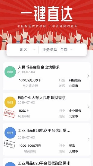 matching app v2.0 安卓版 0