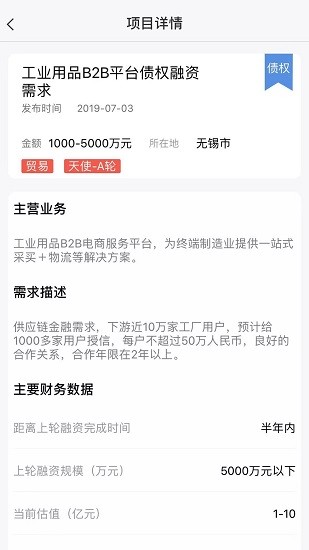 matching app v2.0 安卓版 1