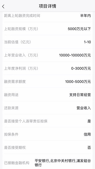matching app v2.0 安卓版 3