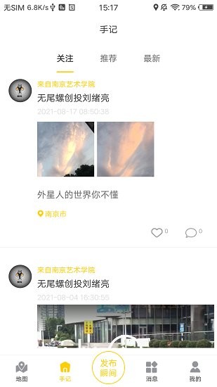 蟻庫軟件 v1.0.0 安卓版 2