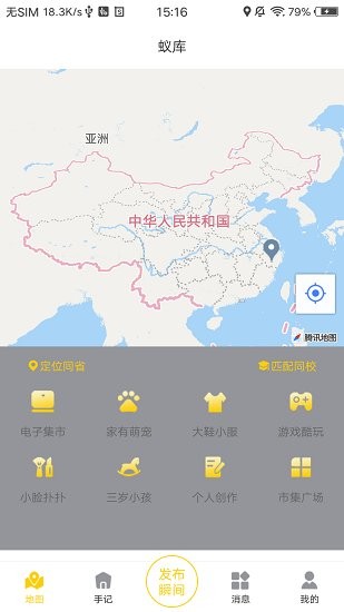 蟻庫軟件 v1.0.0 安卓版 3