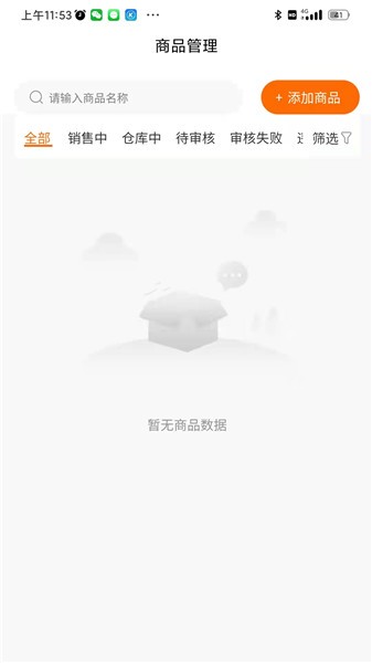 今裝平臺(tái)軟件 v1.0.3 最新版 1