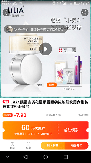 懶人省錢軟件 v7.1.5 安卓版 0