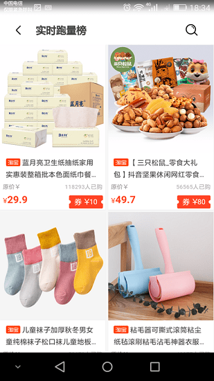 懶人省錢軟件 v7.1.5 安卓版 1