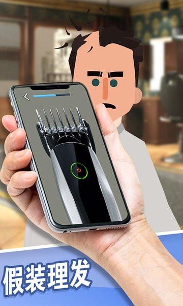 手機惡搞模擬游戲 v1.0 安卓版 1