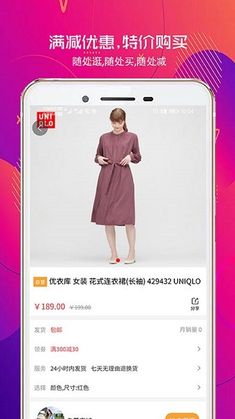 千淘優(yōu)選手機(jī)官方版 v3.6.6 安卓版 2