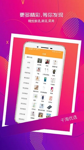 千淘優(yōu)選手機(jī)官方版 v3.6.6 安卓版 3