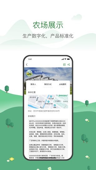 農(nóng)牧人農(nóng)場(chǎng)軟件 v1.3.0 安卓版 0