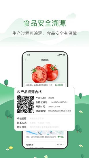 農(nóng)牧人農(nóng)場(chǎng)軟件 v1.3.0 安卓版 3