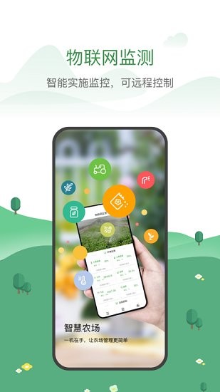 農(nóng)牧人農(nóng)場(chǎng) 農(nóng)牧人農(nóng)場(chǎng)下載
