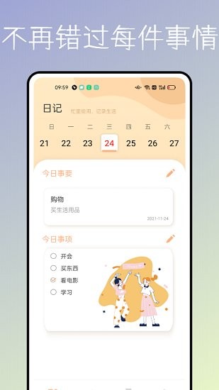 一件事一次辦軟件 v1.0.1 安卓版 0