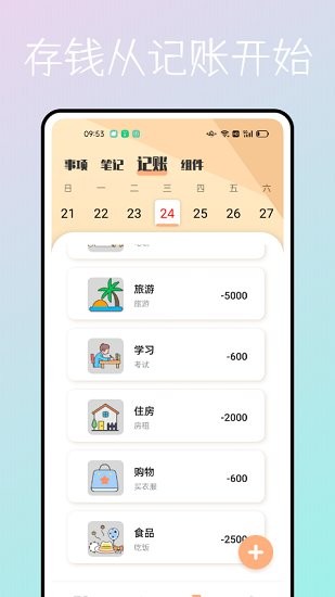 一件事一次辦軟件 v1.0.1 安卓版 3