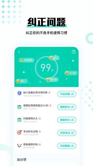 時間媽媽手機版 時間媽媽app