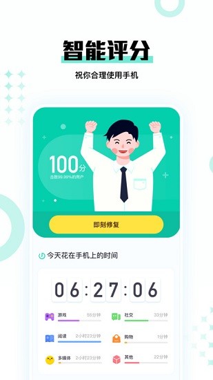 時間媽媽手機版 v0.9.1 安卓版 3