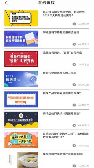 探gai店管家 v2.1.2 安卓版 0