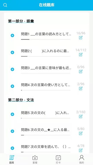 納豆題庫安卓版 v1.2.0 手機(jī)版 2