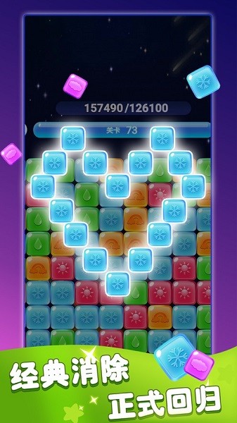 彩虹消消消ios版 v3.1 最新版 0