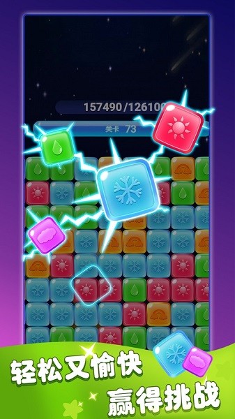 彩虹消消消安卓版