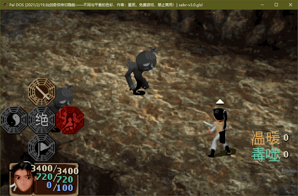 仙劍奇?zhèn)b傳1歸隱版 綠色版 1