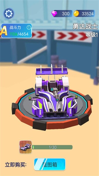 最強(qiáng)飛車手游 v1.2 安卓版 0