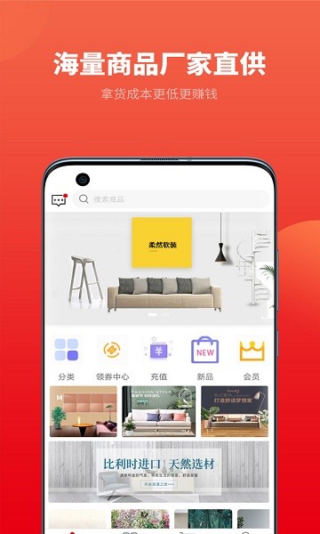 柔然全屋软装app v1.1.3 安卓版1