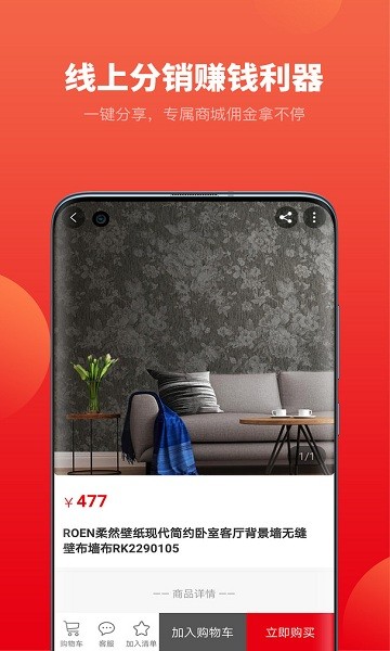 柔然全屋软装app v1.1.3 安卓版3