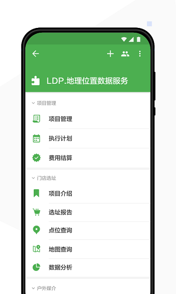 艾瑞智研 v11.4.1 最新版 3