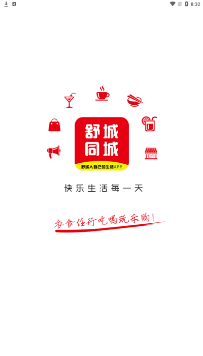 舒城同城招聘网 舒城同城网下载