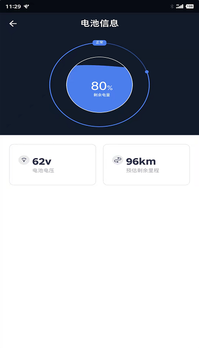 鳳凰智能平衡車app 鳳凰智能電瓶車app