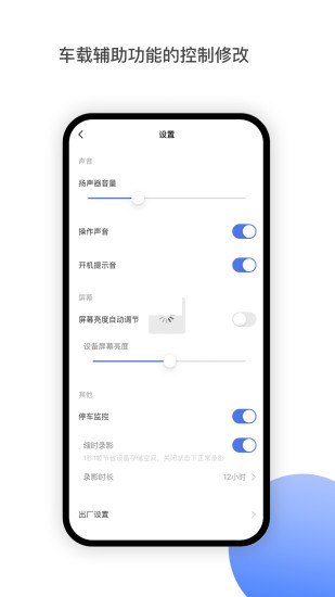 minieye ai防碰儀 v2.0.8 安卓版 0