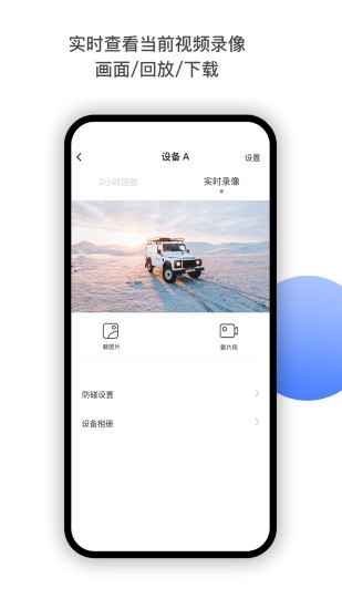 minieye ai防碰儀 v2.0.8 安卓版 2