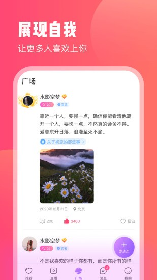 紅線交友a(bǔ)pp v1.0.42 安卓版 2
