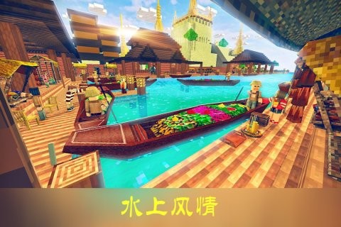 沙盒迷你世界游戲 v3.3.2 安卓手機(jī)版 1
