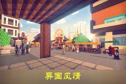 沙盒迷你世界游戲 v3.3.2 安卓手機(jī)版 2