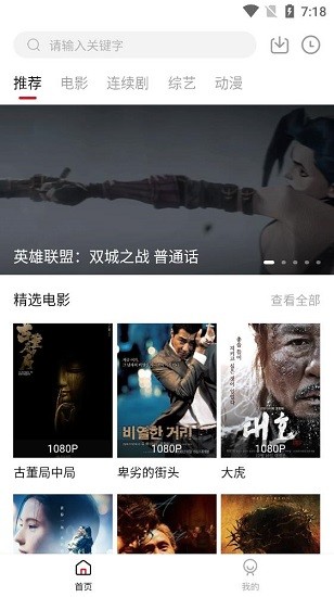 知魚影視軟件 v1.10.0 安卓版 0