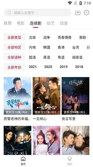 知魚影視軟件 v1.10.0 安卓版 3