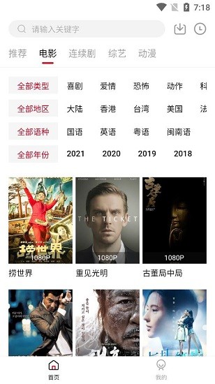 知魚影視軟件 v1.10.0 安卓版 2