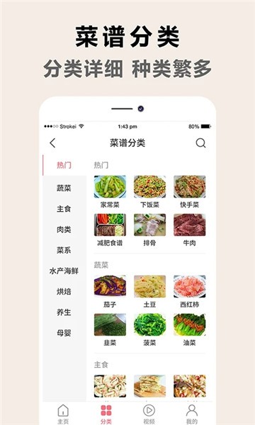 香腸派廚房菜譜app v1.0.3 安卓版 0