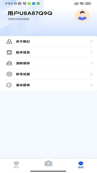 工業(yè)常州官方版 v1.0.0 安卓版 1