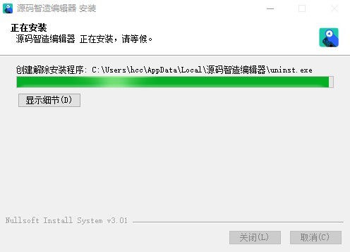 源碼智造編輯器客戶端 源碼智造編輯器