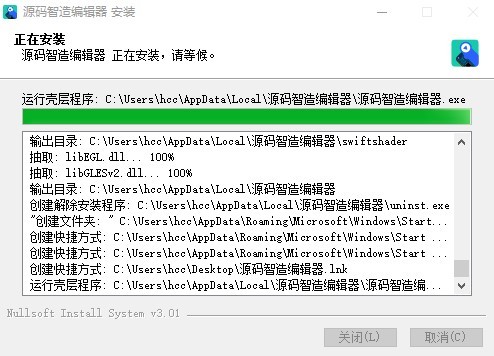 源碼智造編輯器客戶端 源碼智造編輯器