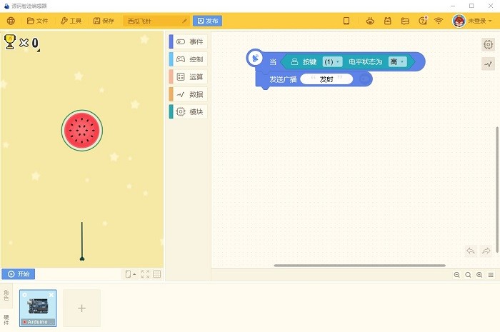 源碼智造編輯器客戶端 源碼智造編輯器
