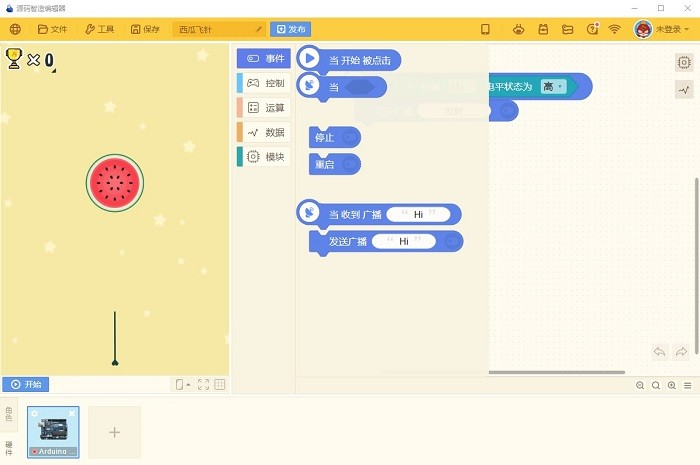 源碼智造編輯器客戶端 v1.1.0 官方版 0